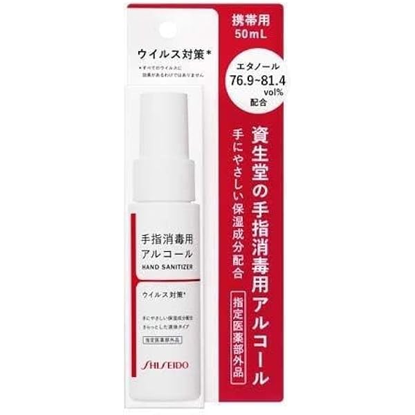 Amazon.co.jp: 資生堂（SHISEIDO） S 手指消毒用エタノール液